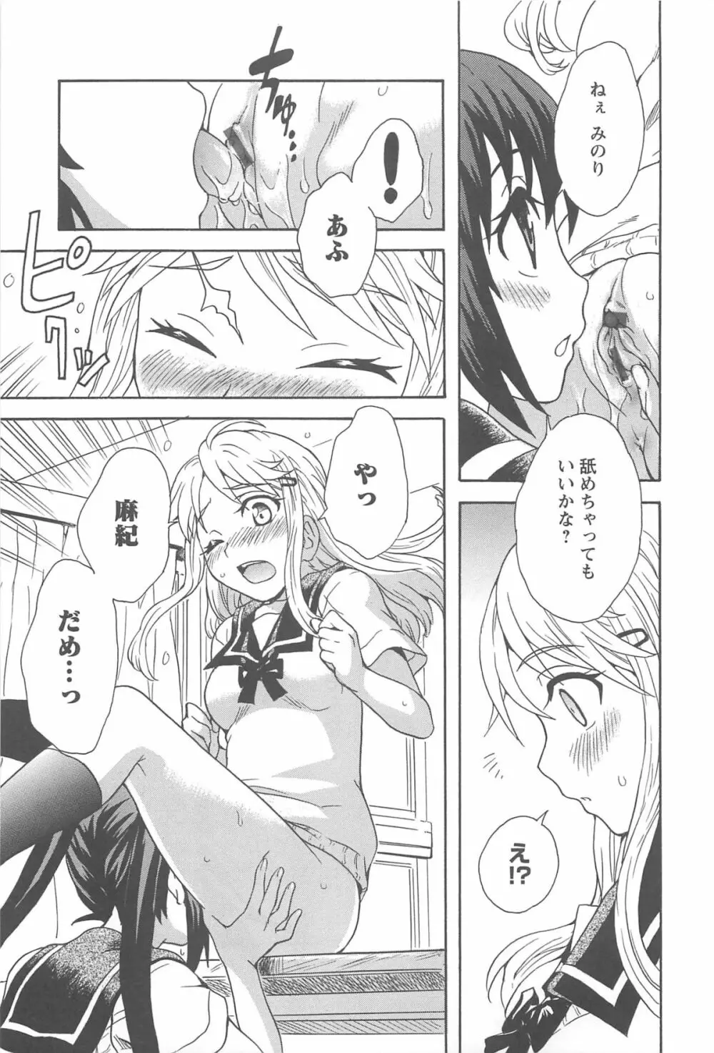 彩百合 Vol.10 14ページ