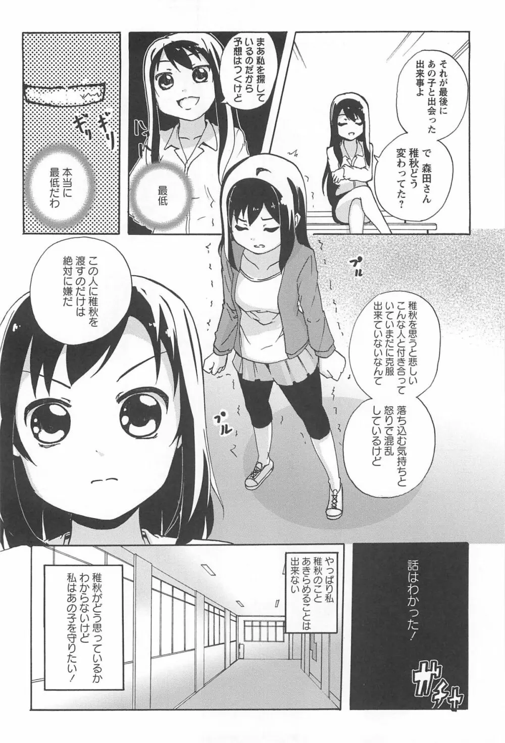 彩百合 Vol.10 141ページ