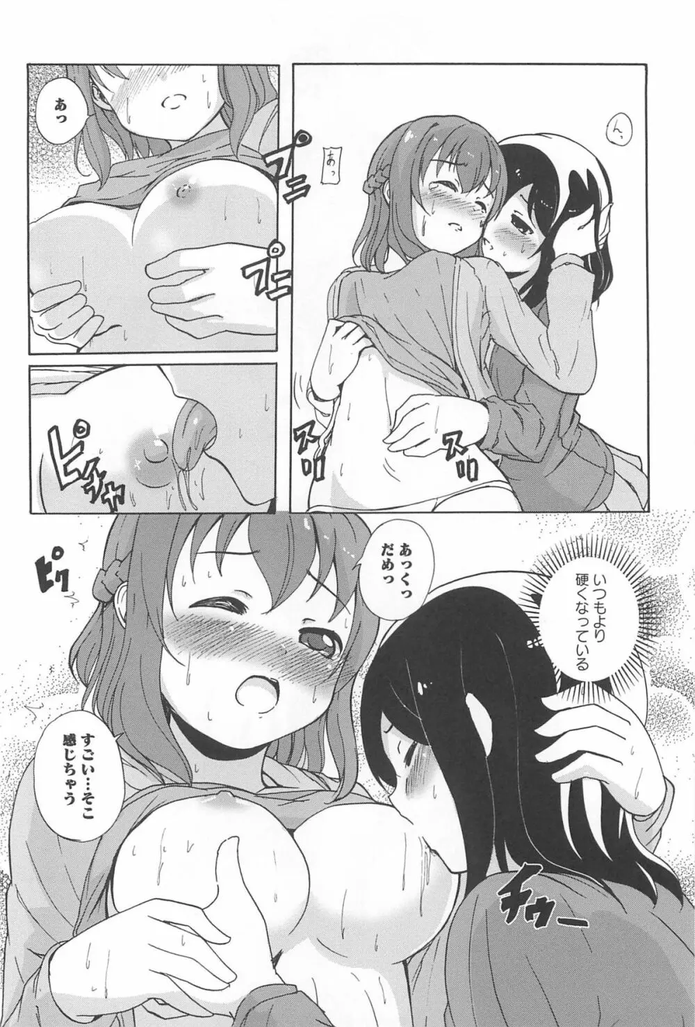 彩百合 Vol.10 145ページ