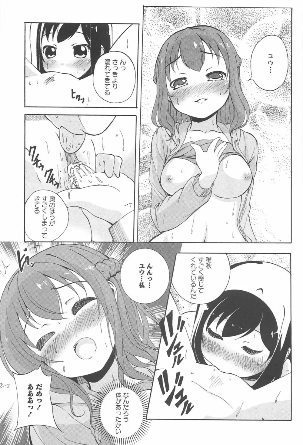 彩百合 Vol.10 148ページ