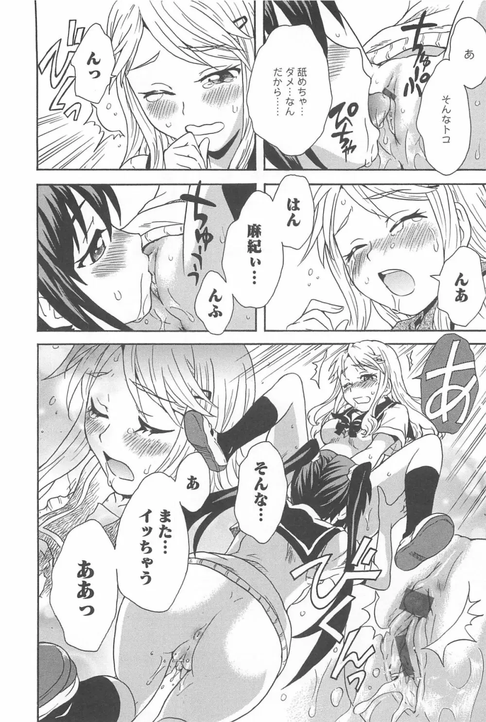 彩百合 Vol.10 15ページ