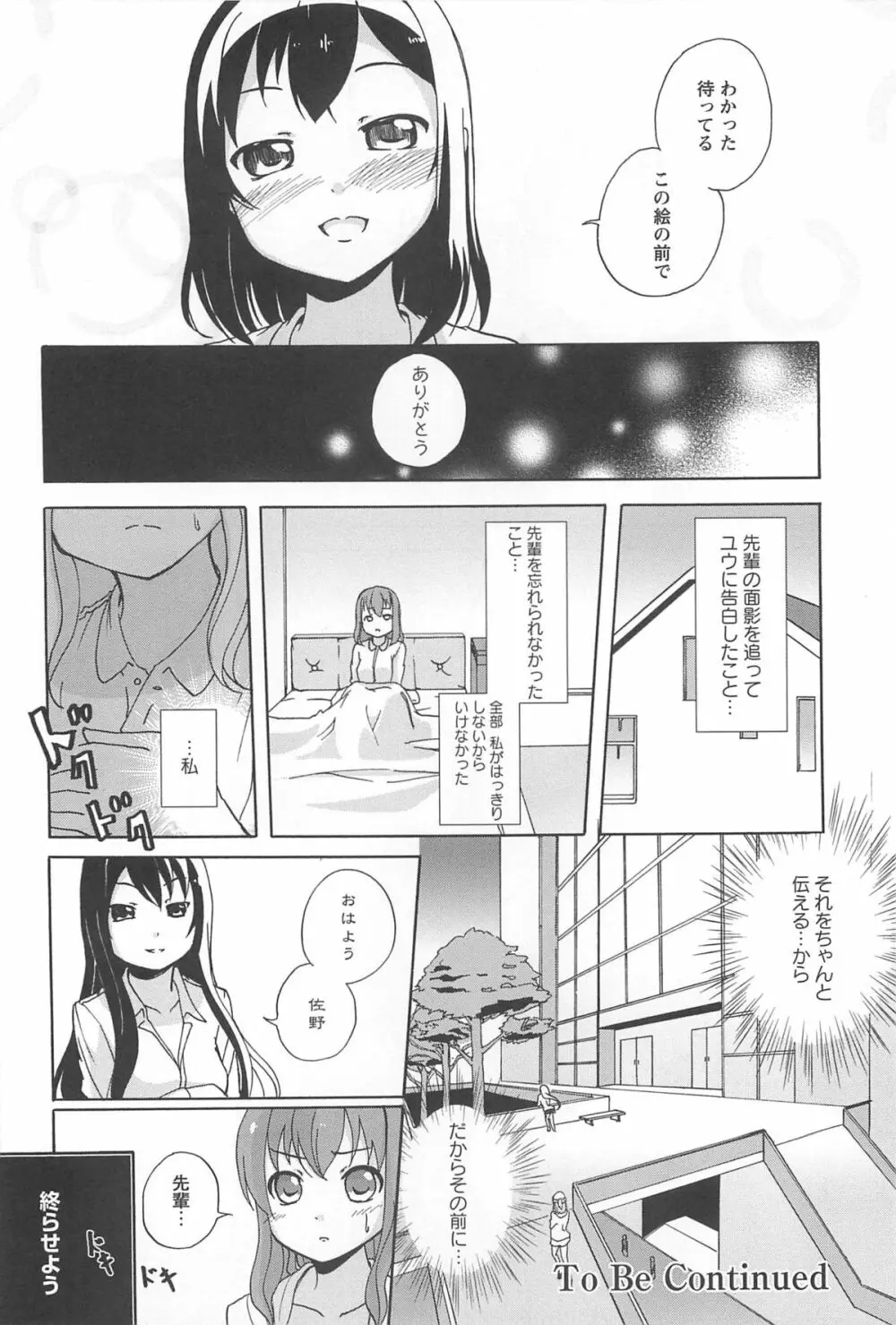 彩百合 Vol.10 151ページ