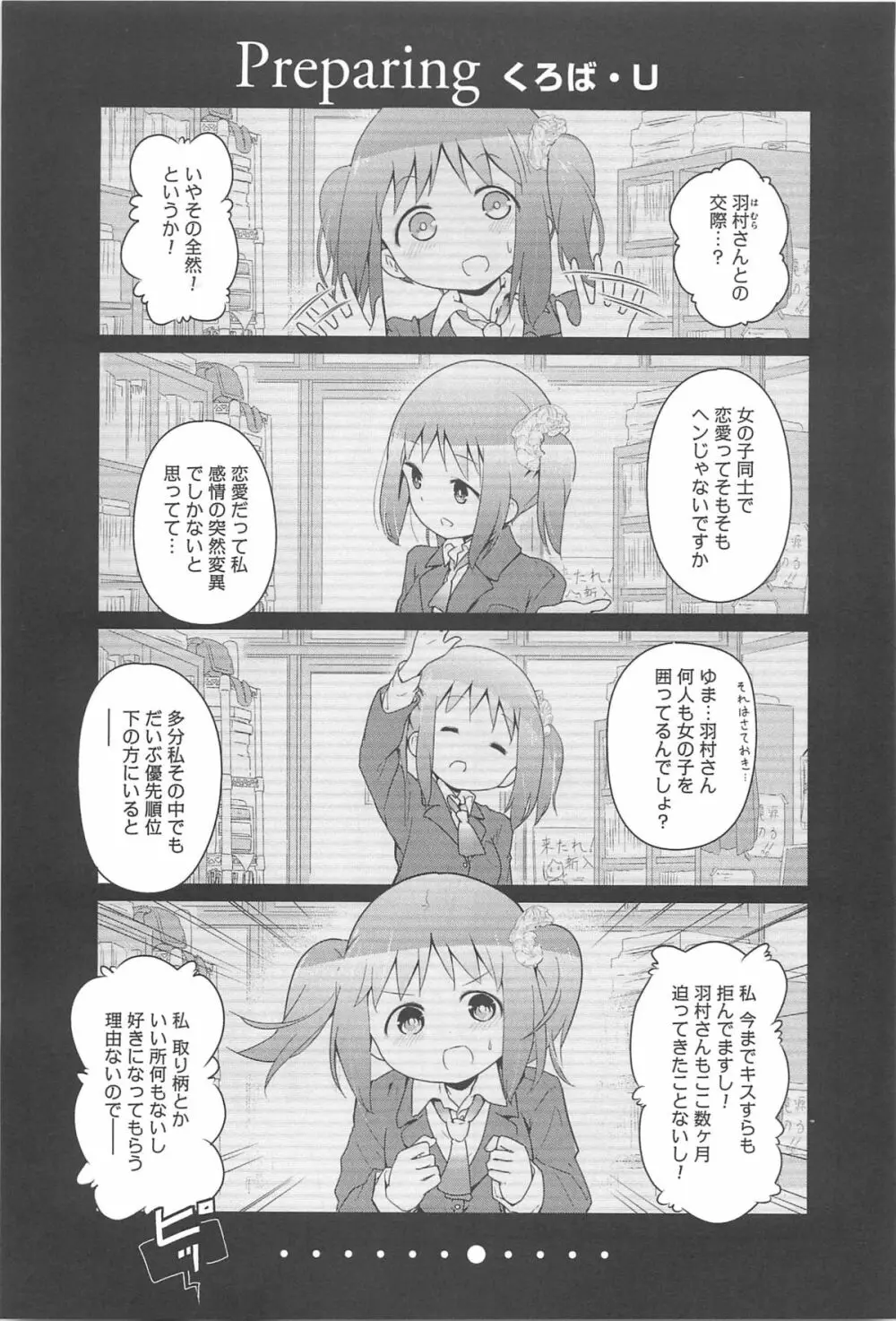 彩百合 Vol.10 152ページ