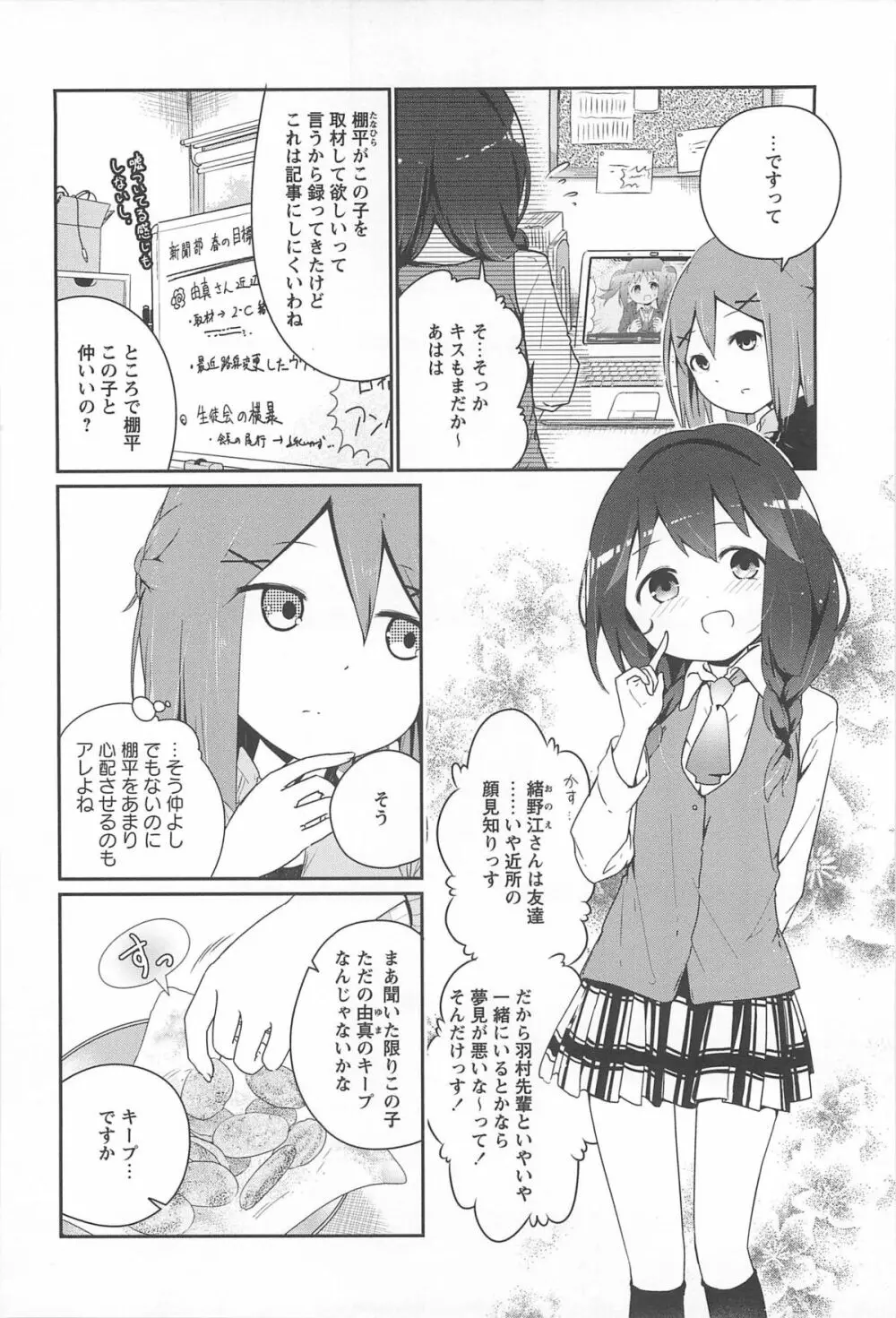 彩百合 Vol.10 153ページ