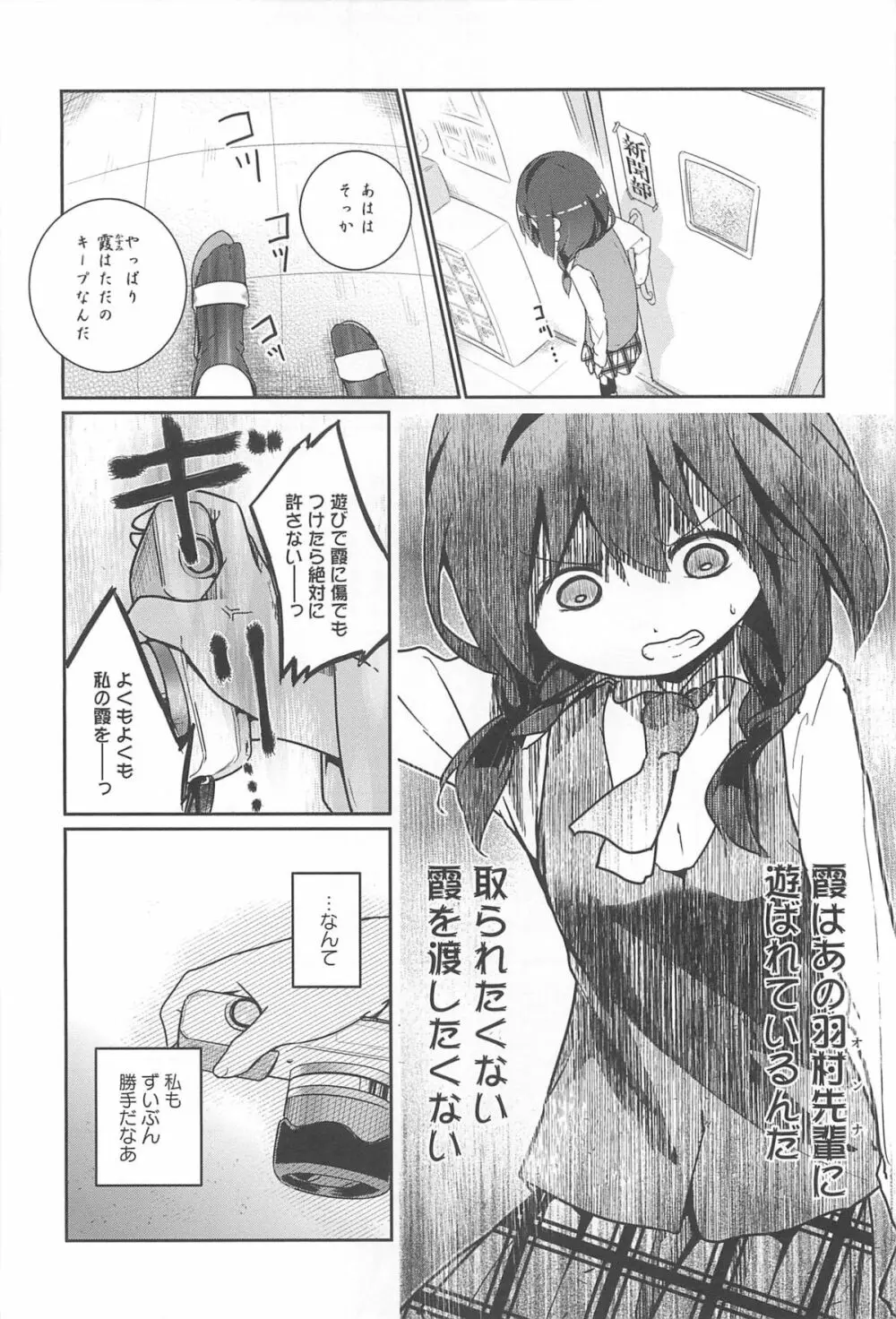 彩百合 Vol.10 155ページ