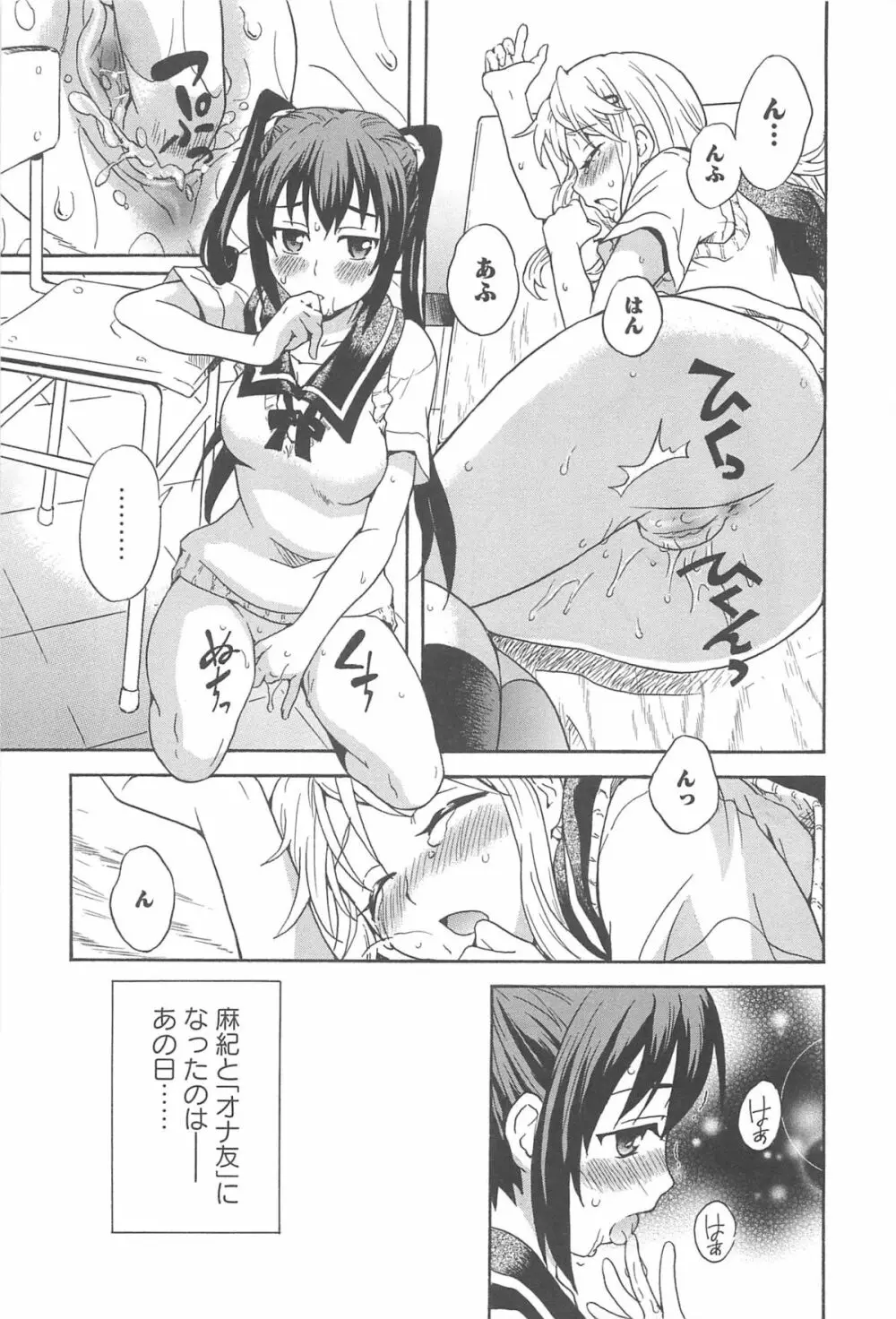 彩百合 Vol.10 16ページ