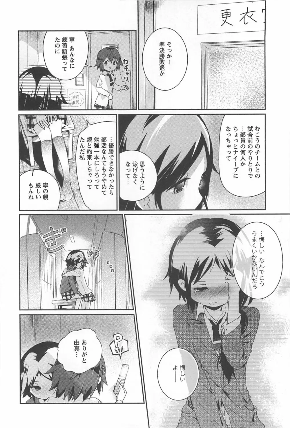 彩百合 Vol.10 161ページ