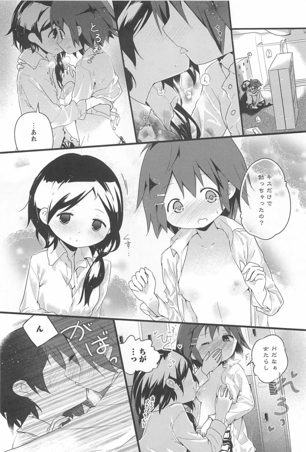 彩百合 Vol.10 165ページ