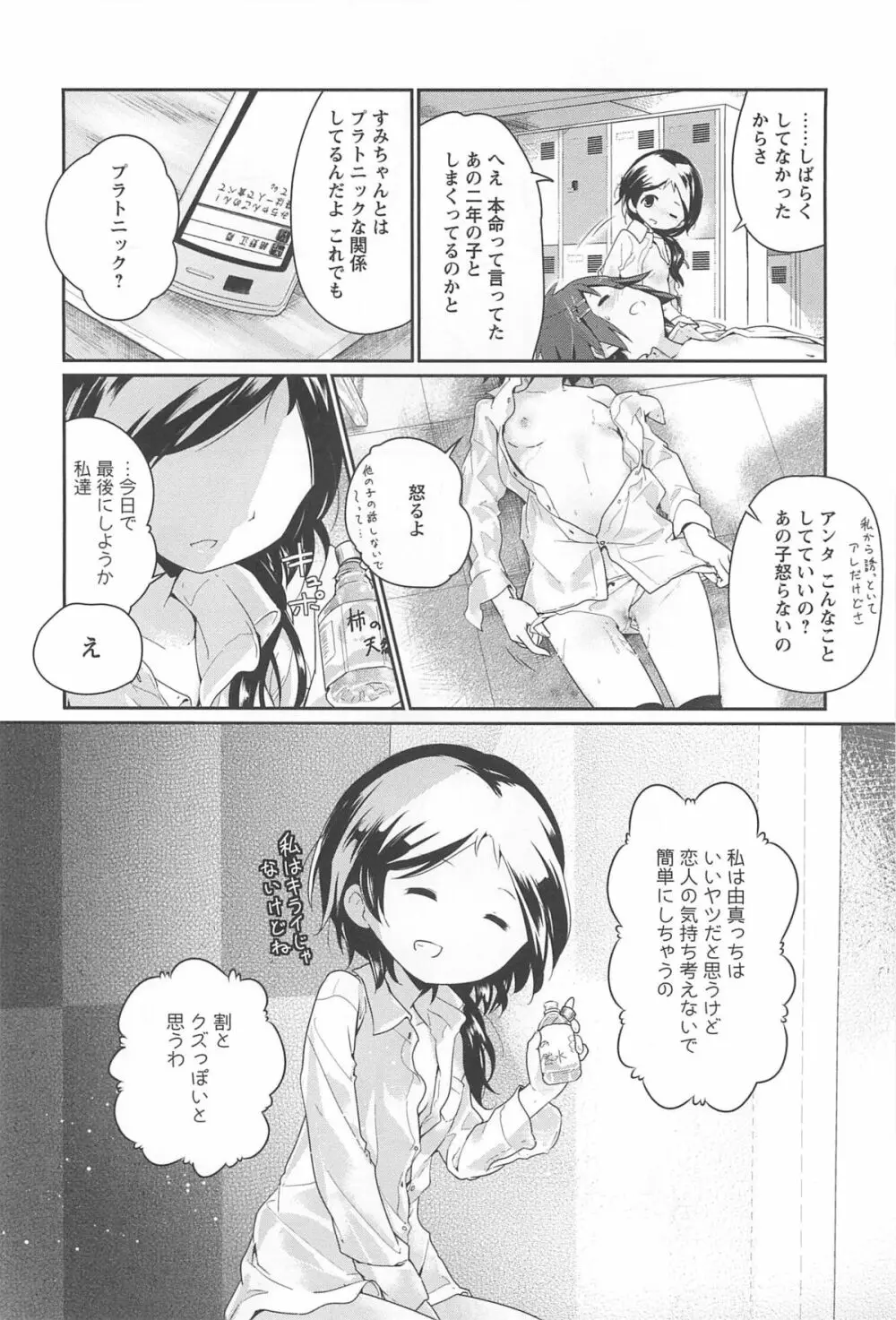 彩百合 Vol.10 171ページ