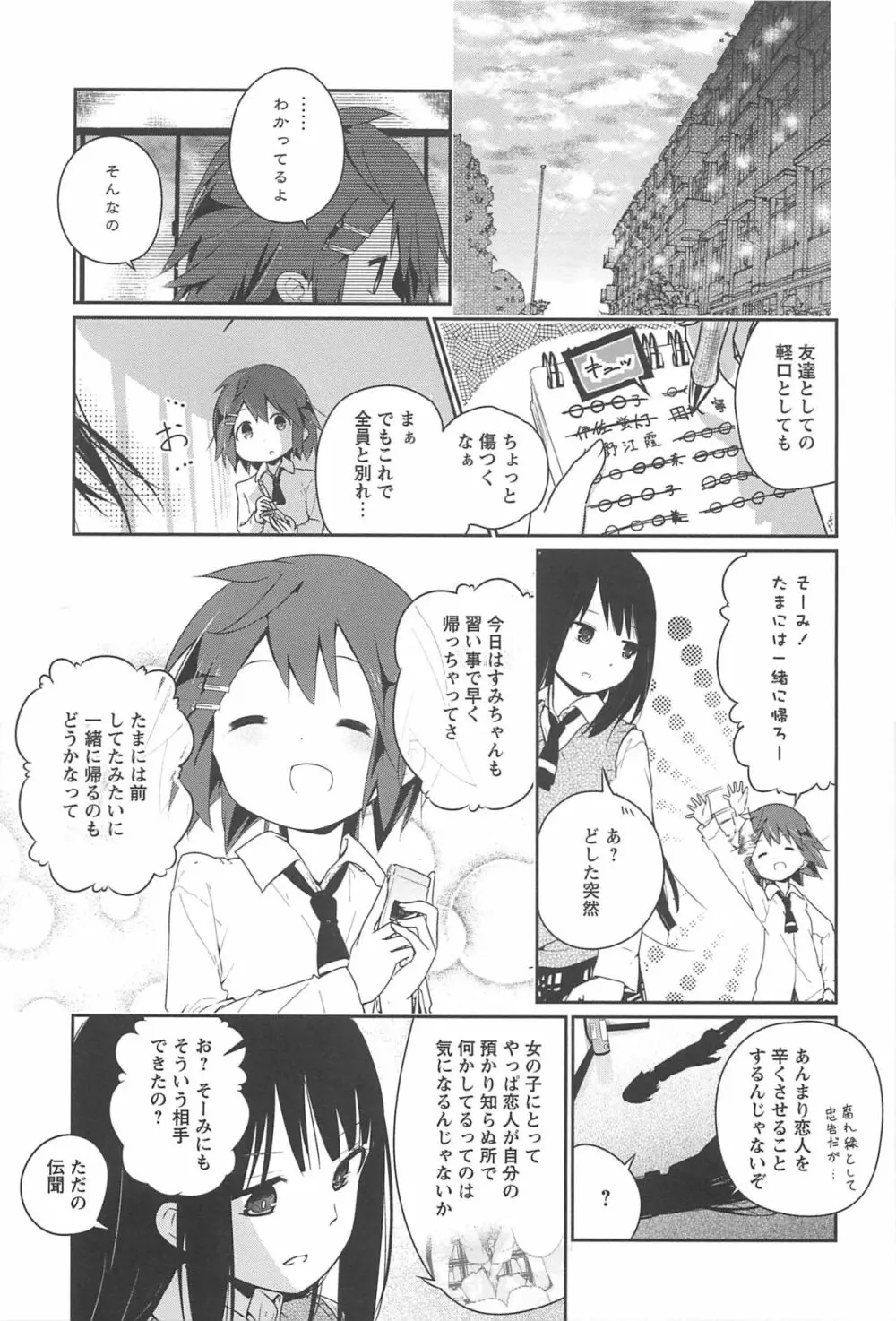 彩百合 Vol.10 172ページ