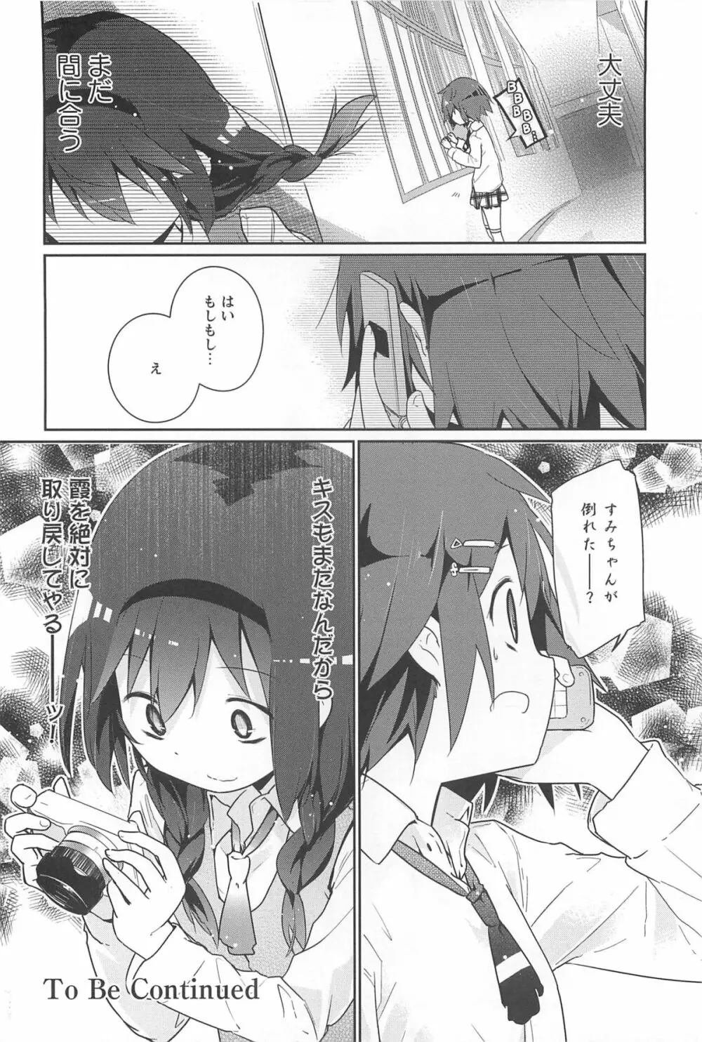 彩百合 Vol.10 175ページ