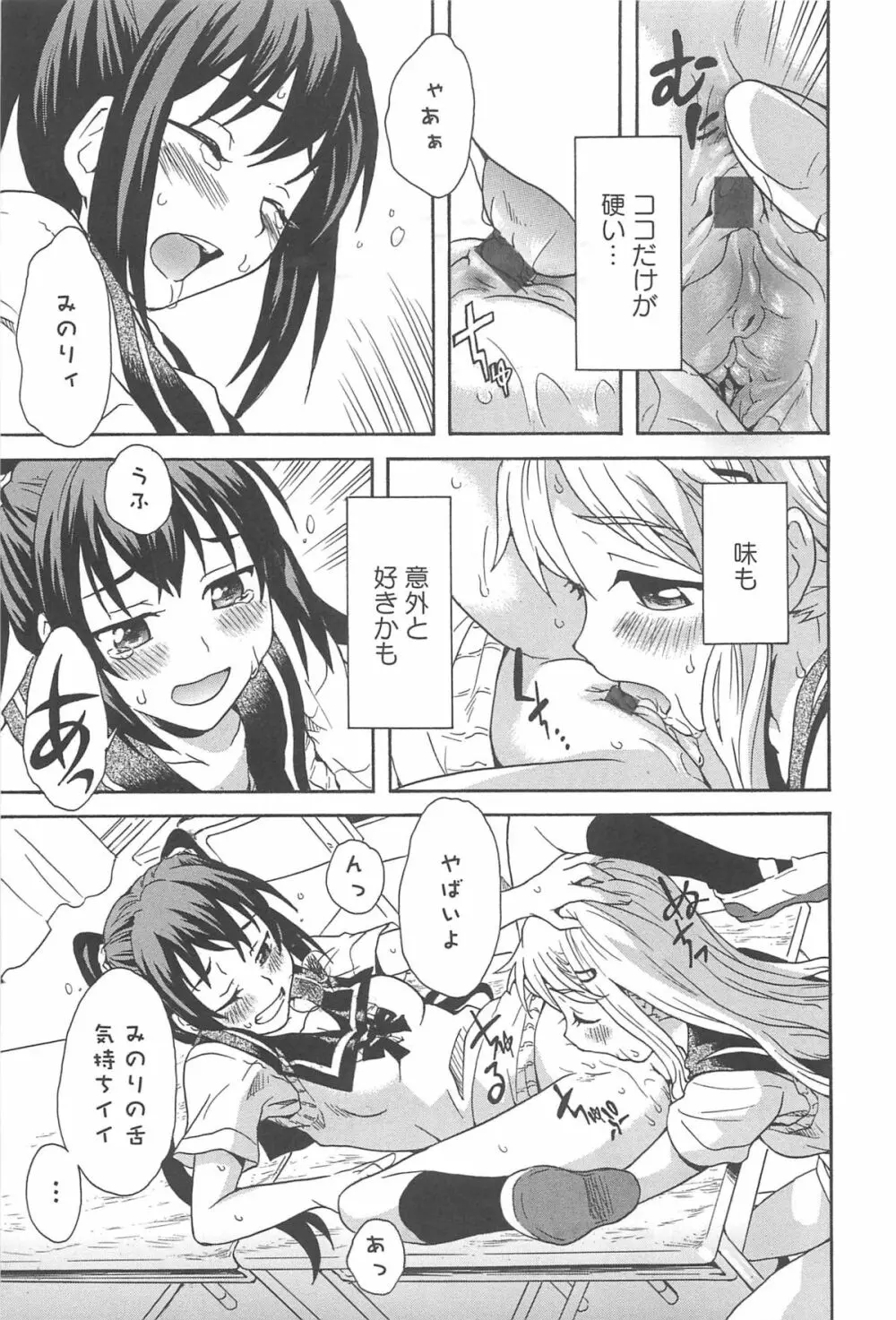 彩百合 Vol.10 24ページ