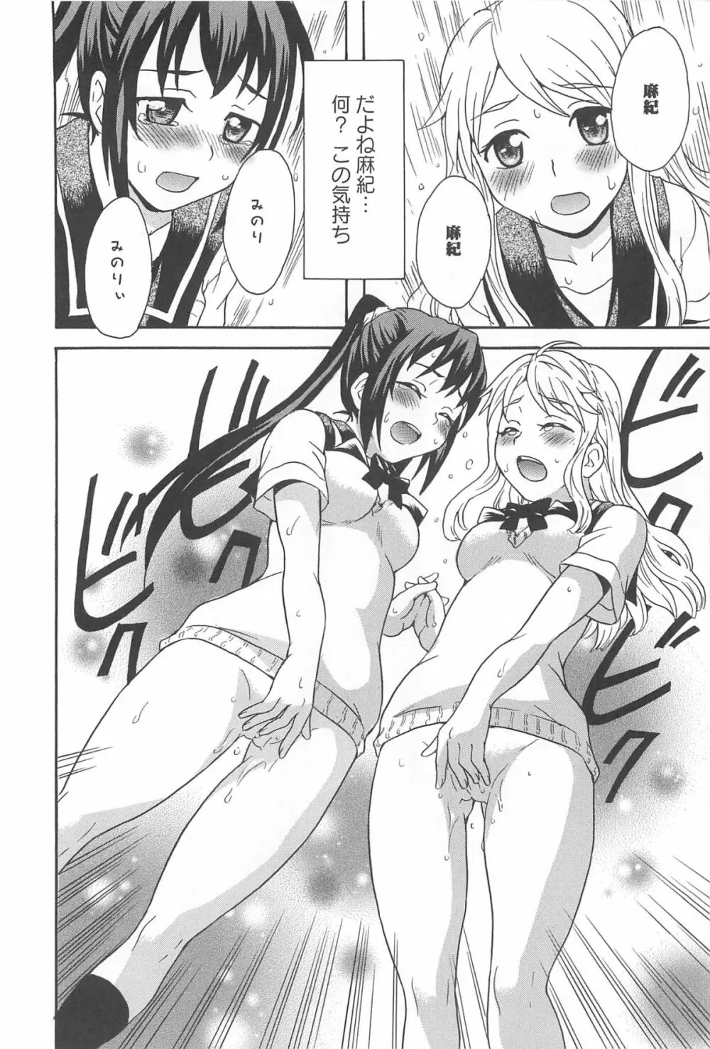 彩百合 Vol.10 27ページ