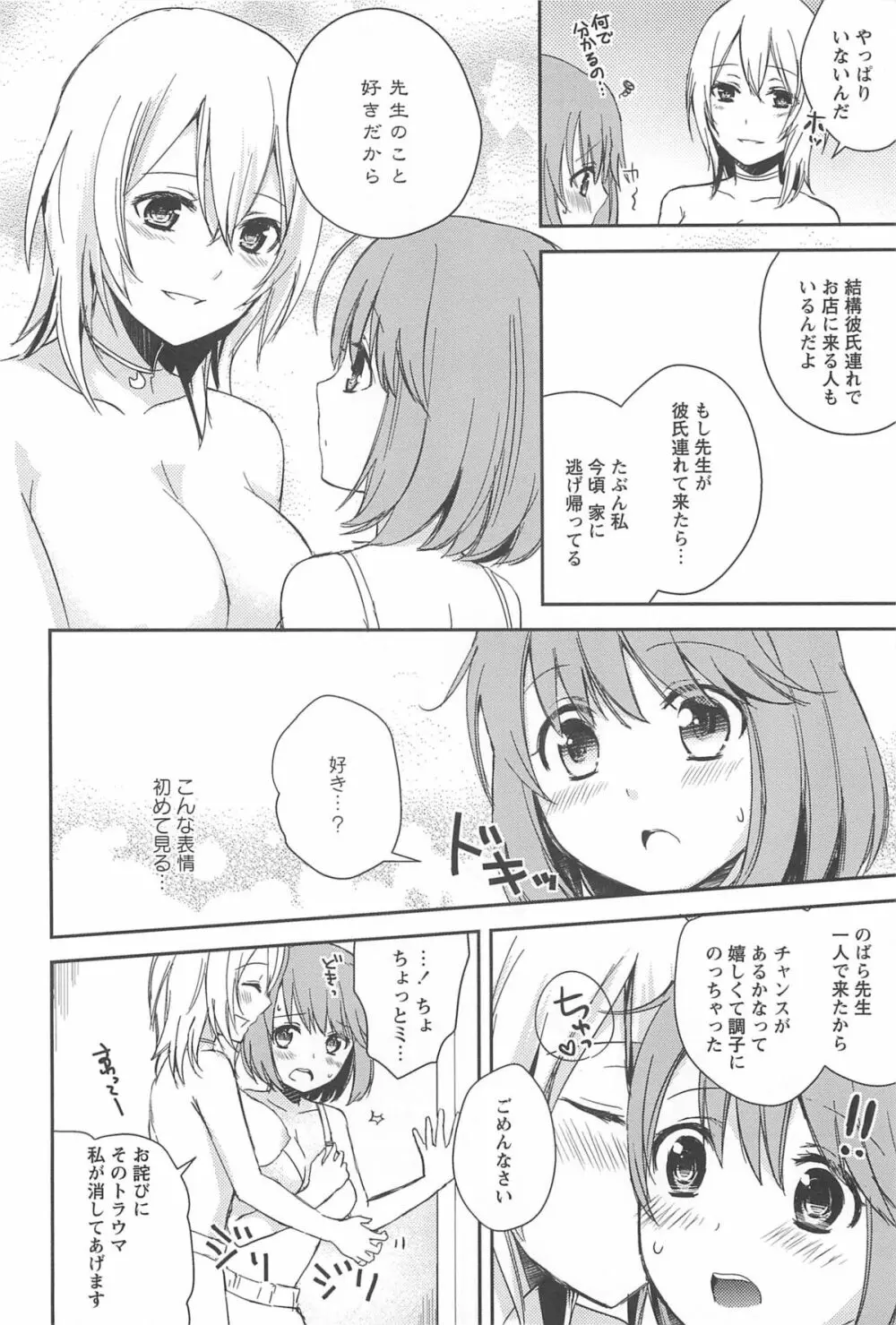 彩百合 Vol.10 41ページ