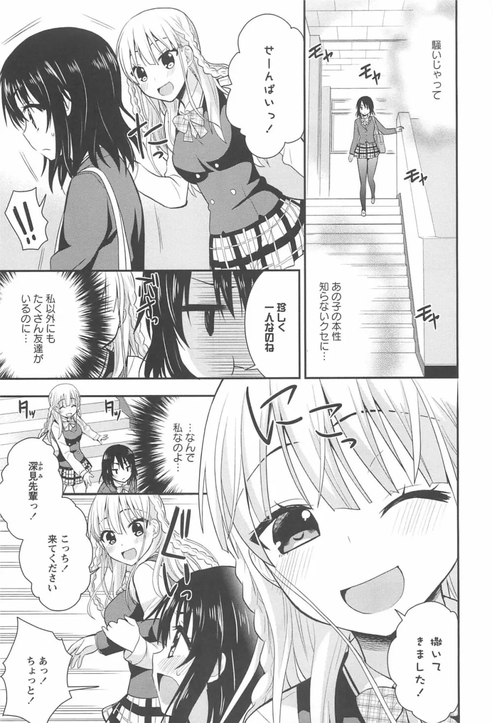 彩百合 Vol.10 58ページ