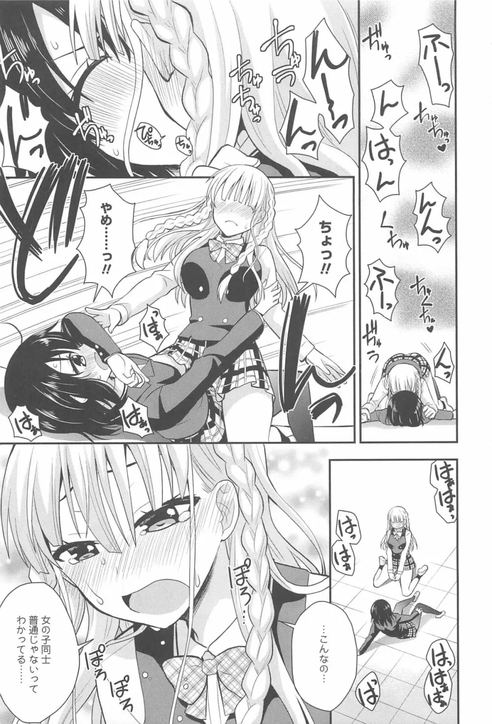 彩百合 Vol.10 62ページ