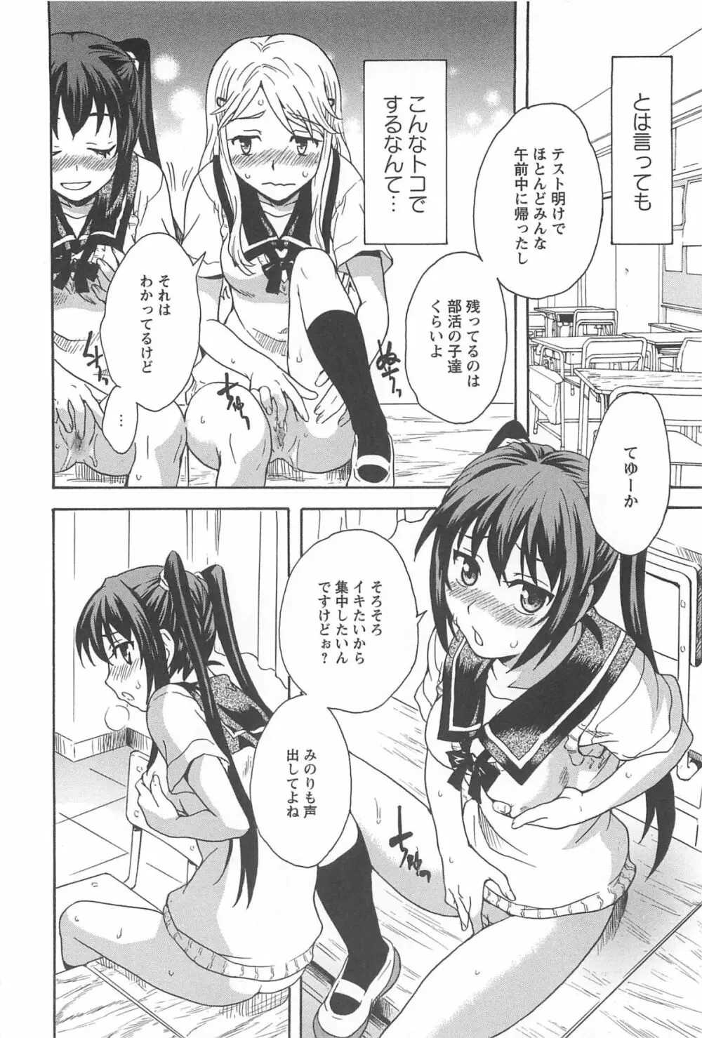 彩百合 Vol.10 7ページ