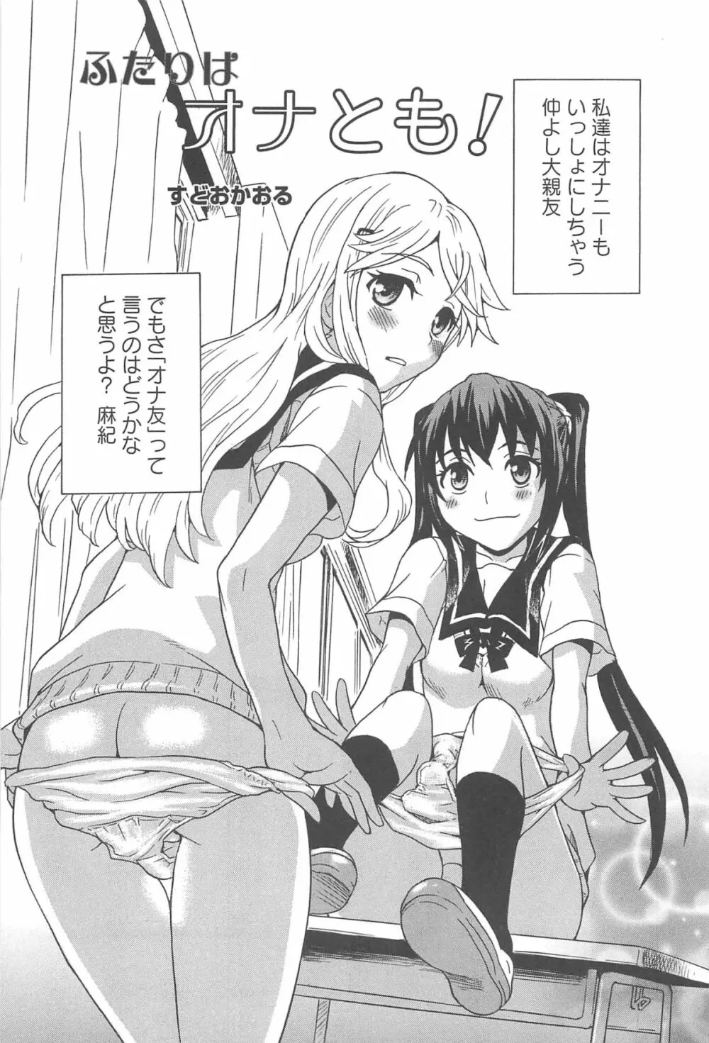 彩百合 Vol.10 8ページ