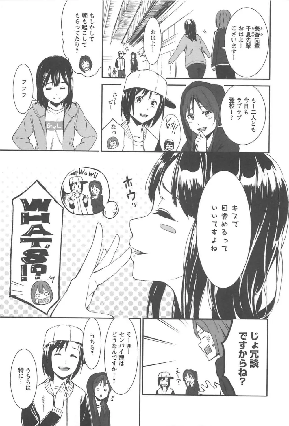 彩百合 Vol.10 82ページ