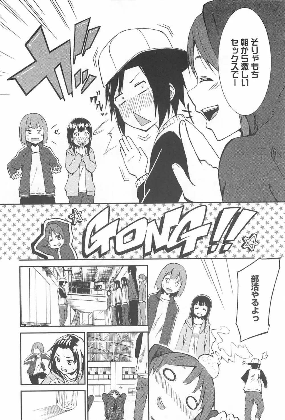 彩百合 Vol.10 83ページ