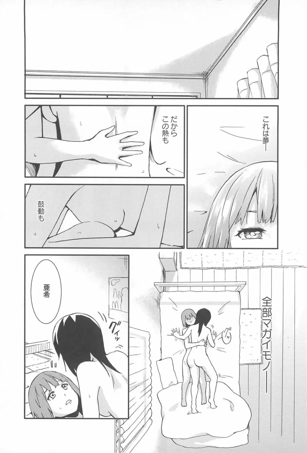 彩百合 Vol.10 93ページ