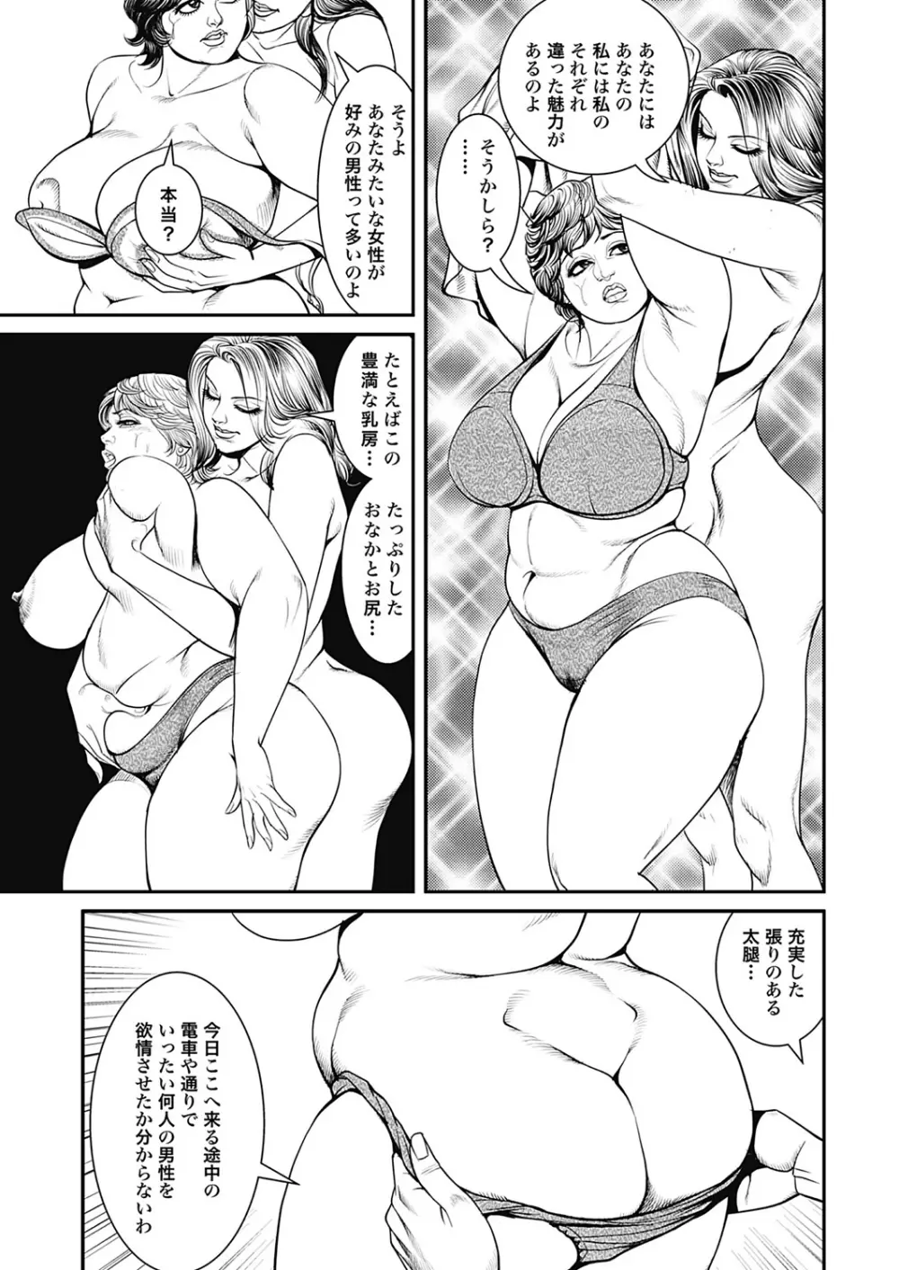 巨乳熟母のアブない快感 51ページ