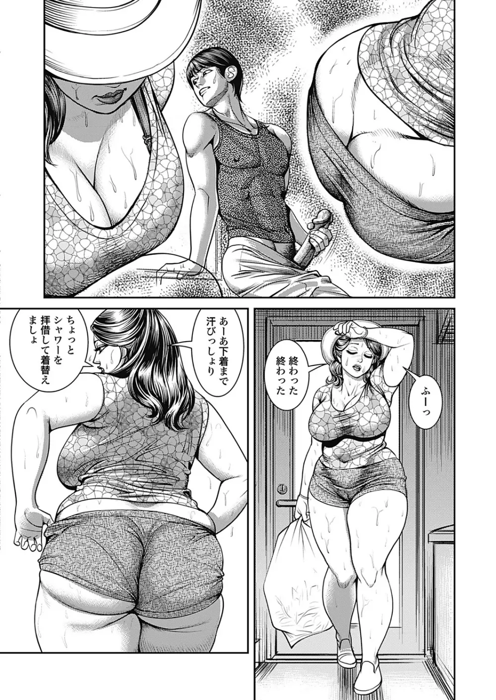 巨乳熟母のアブない快感 76ページ