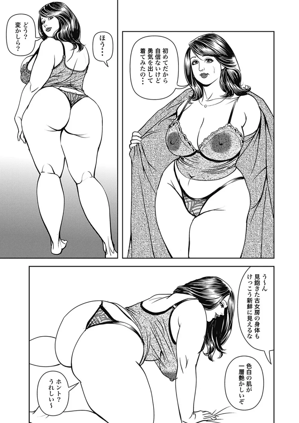 巨乳熟母のアブない快感 65ページ