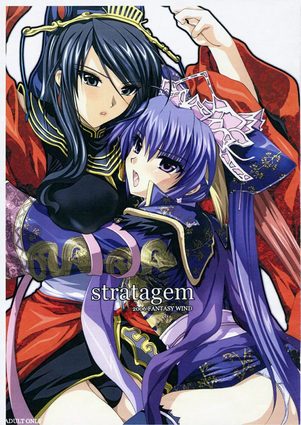 stratagem 1ページ