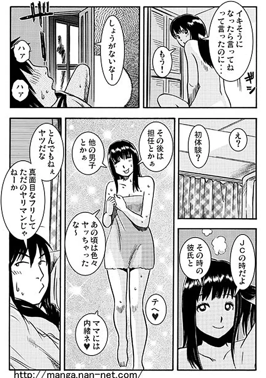 忘れがたき故郷 14ページ