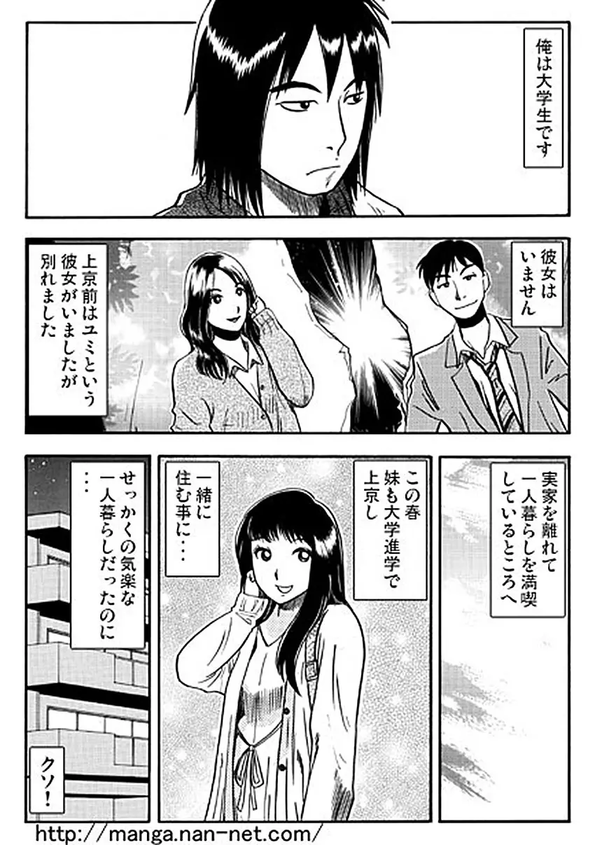 忘れがたき故郷 2ページ