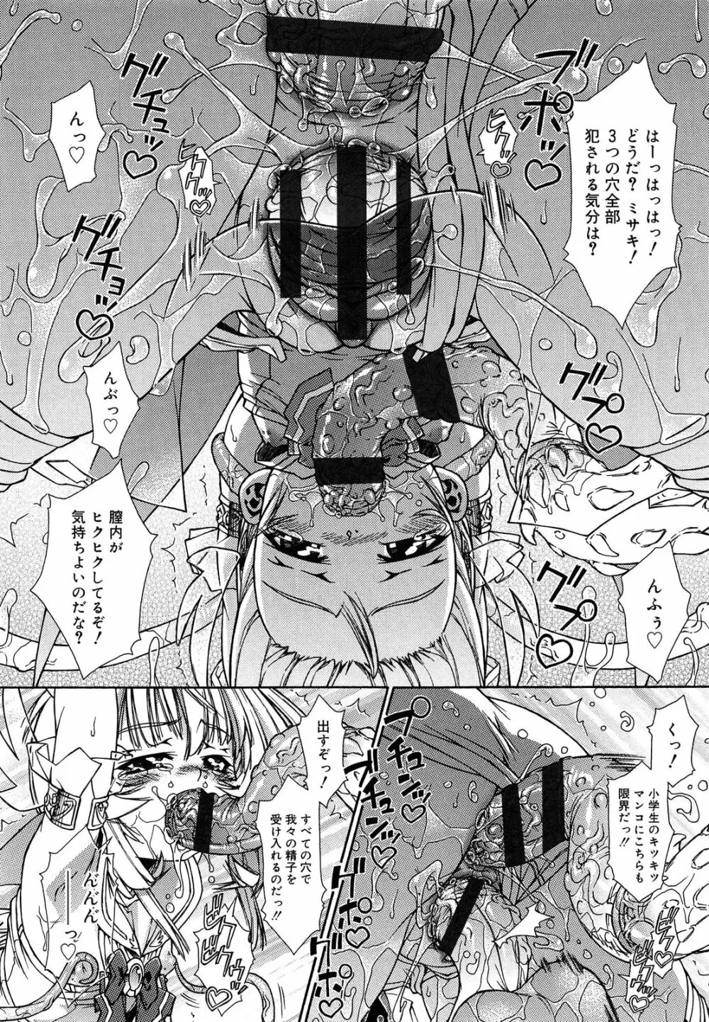 ロリ内射精♥ 184ページ