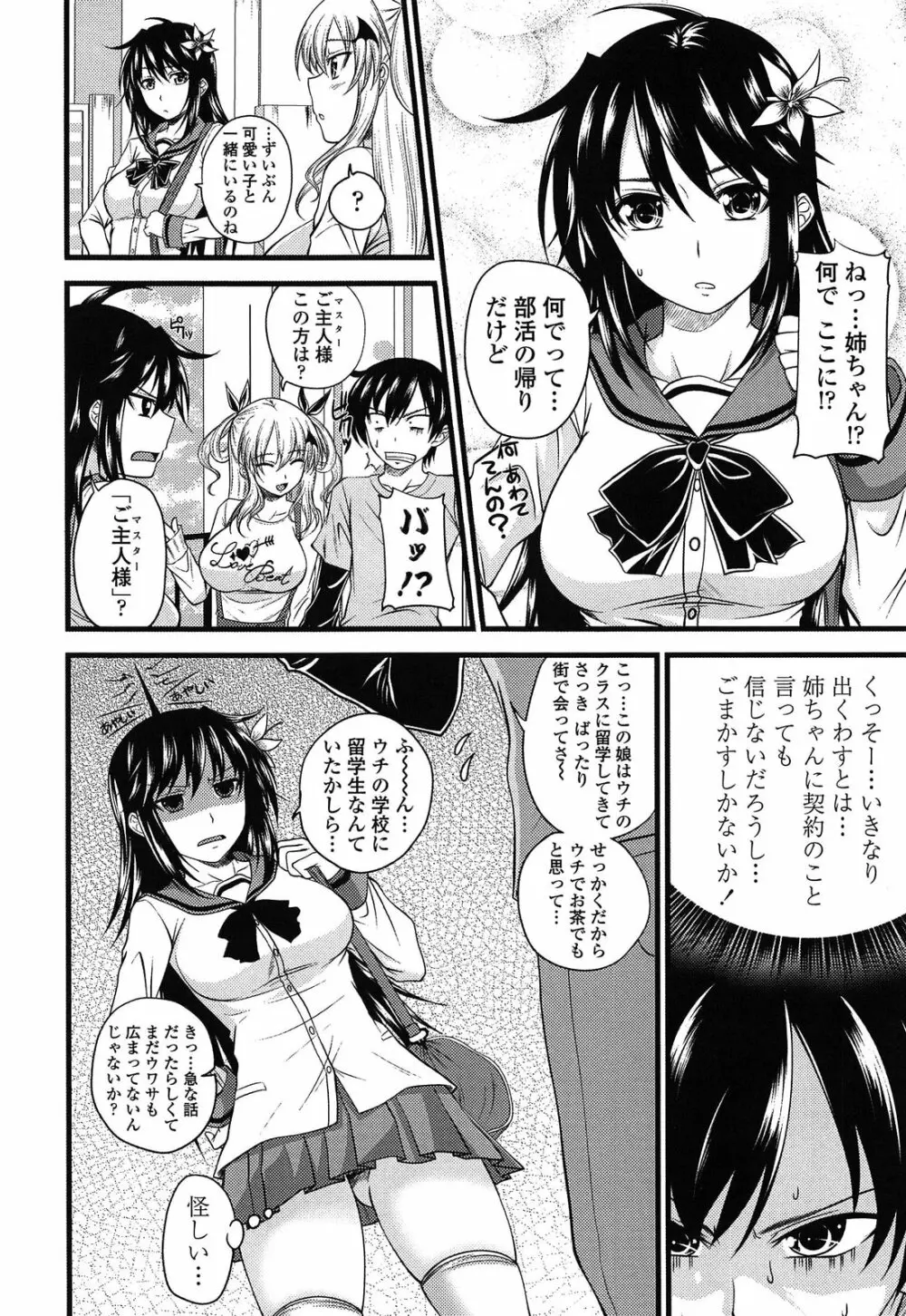 でびるちぇりーぱい ドラマCD付き 28ページ