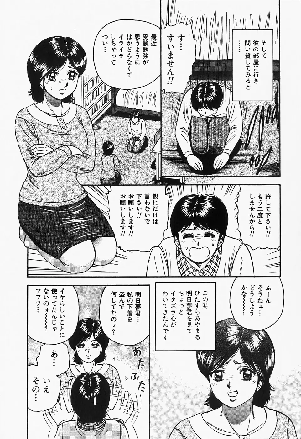 淫裸万象 127ページ