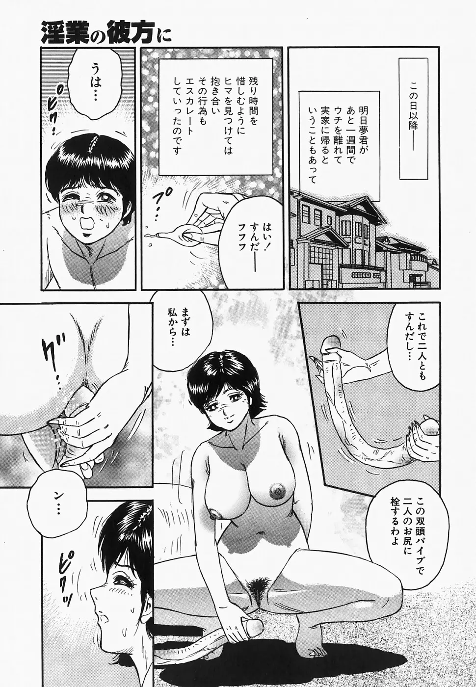 淫裸万象 159ページ