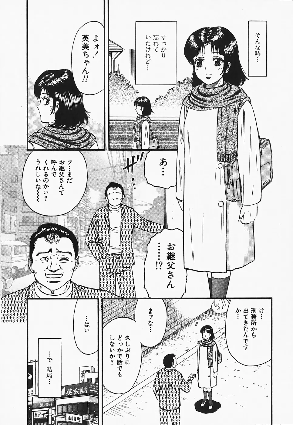 淫裸万象 41ページ