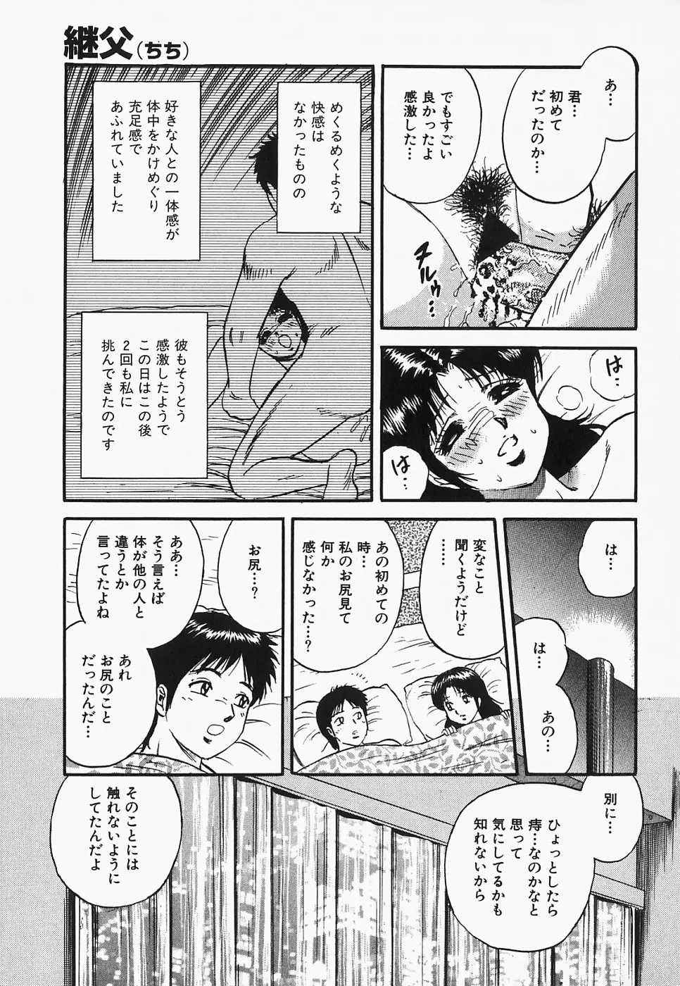 淫裸万象 57ページ