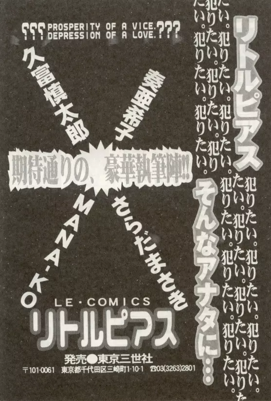 ハートフルな瞬間 164ページ