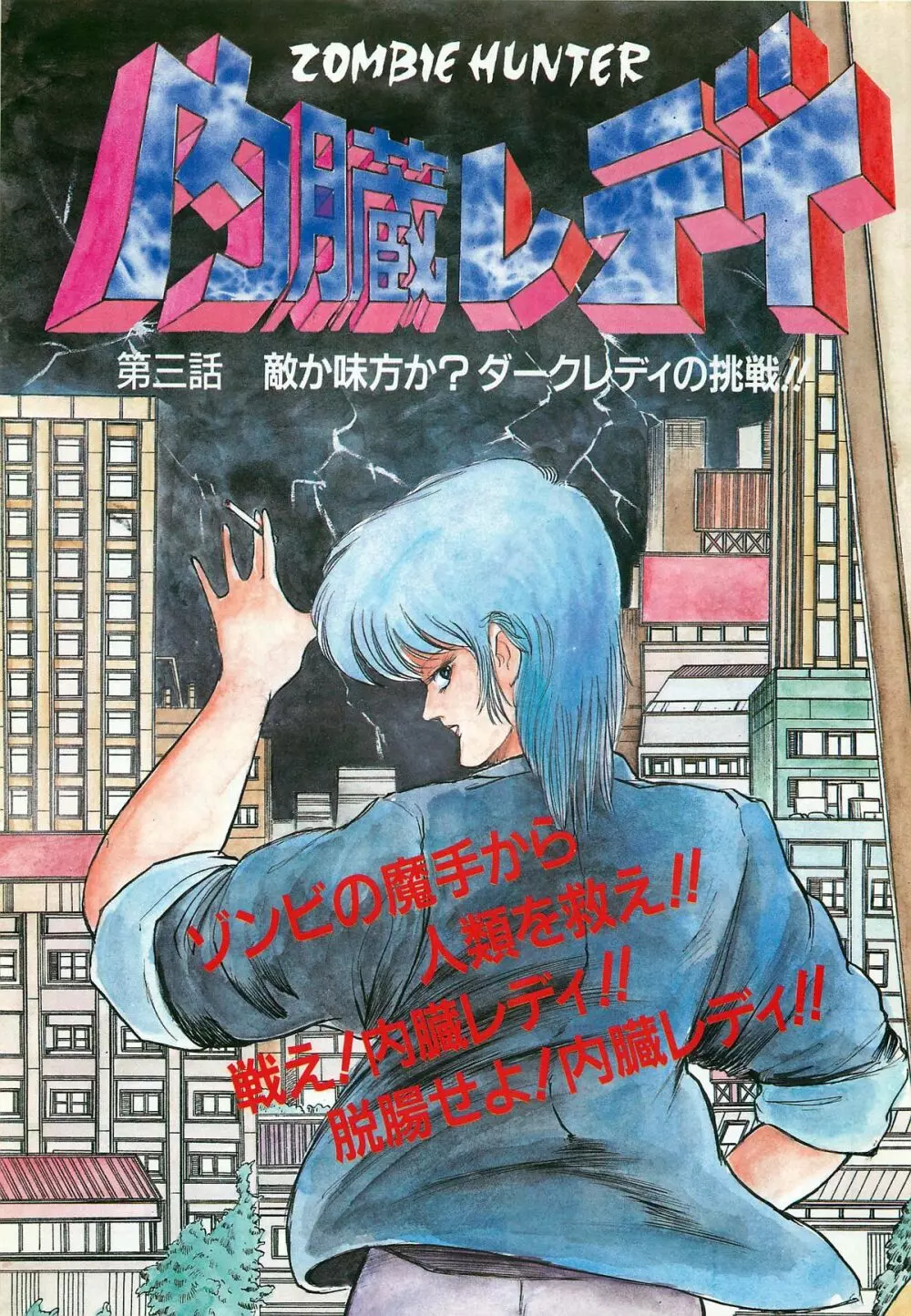 レモンピープル 1987年3月増刊号 Vol.70 オールカラー 5ページ