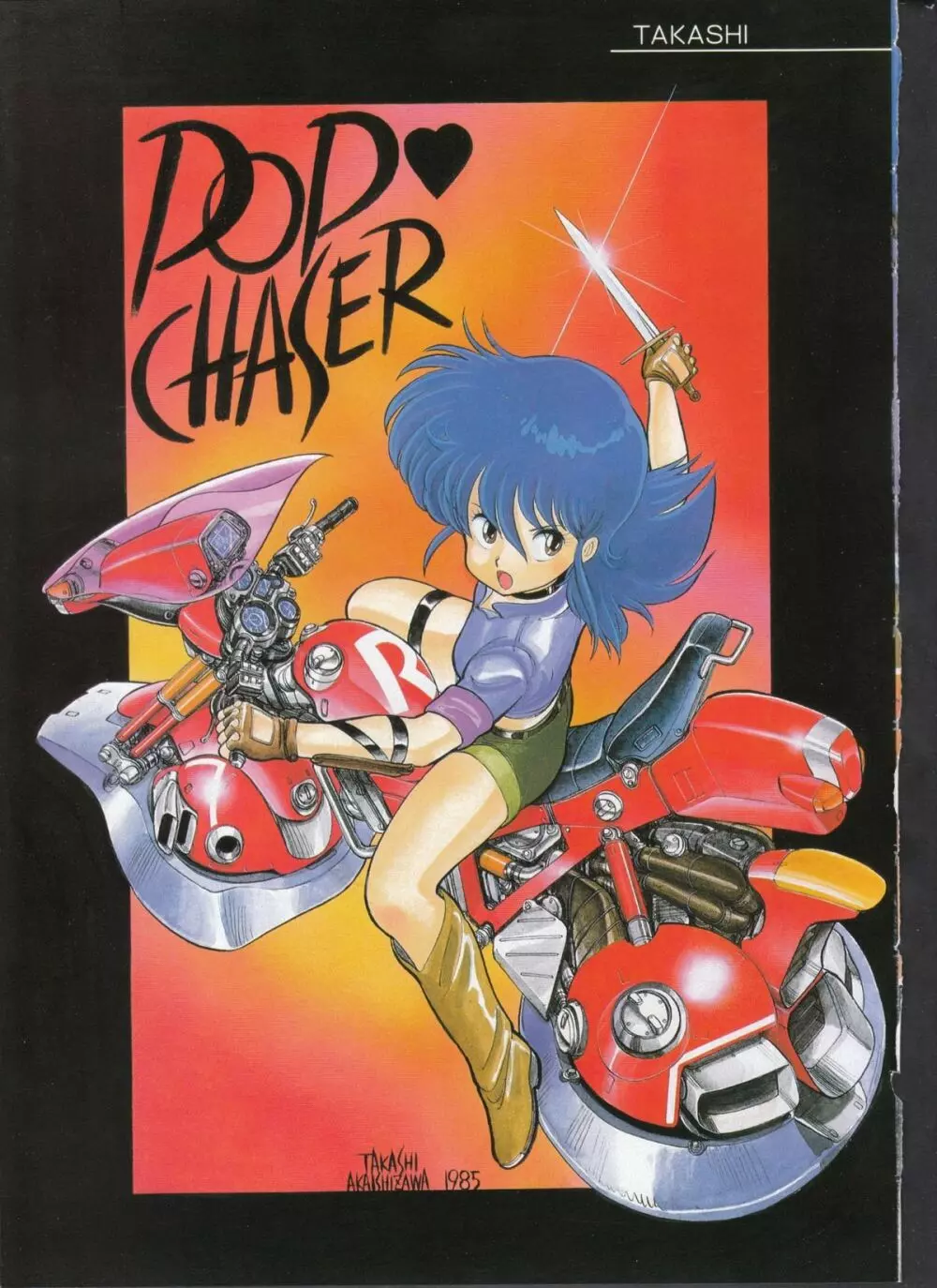 くりぃむレモンメモリーPART 4 POP CHASER 30ページ