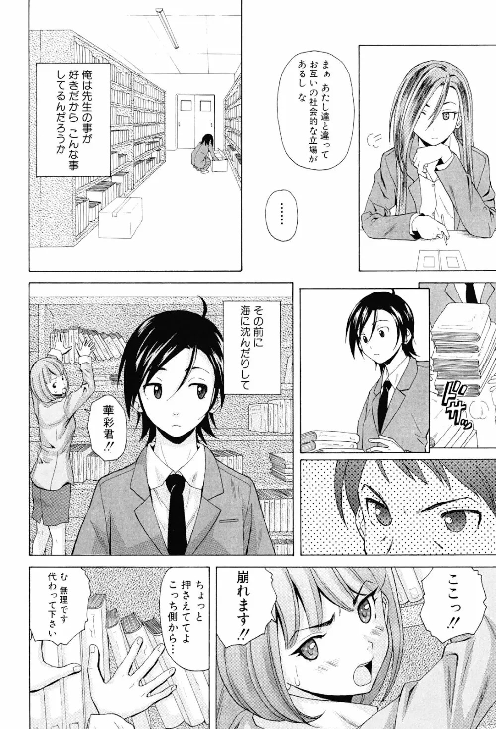 先生を見てください 178ページ