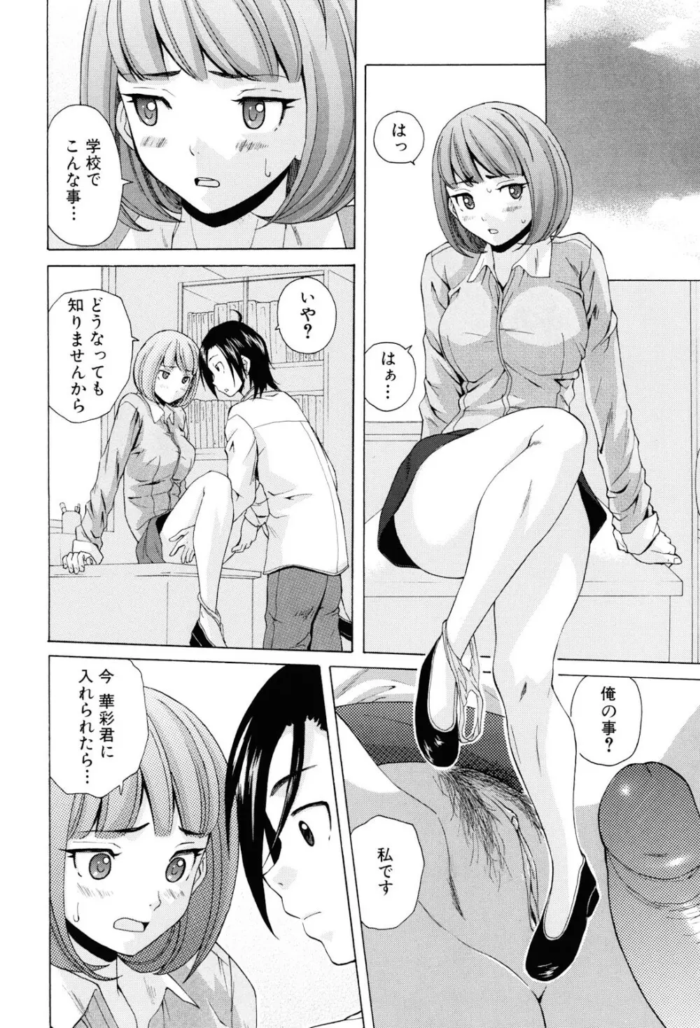 先生を見てください 182ページ