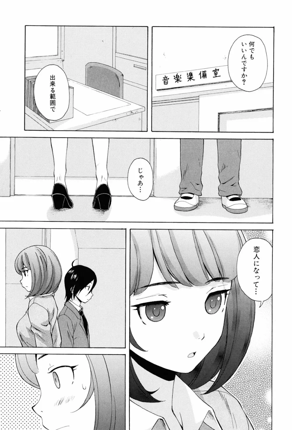 先生を見てください 197ページ