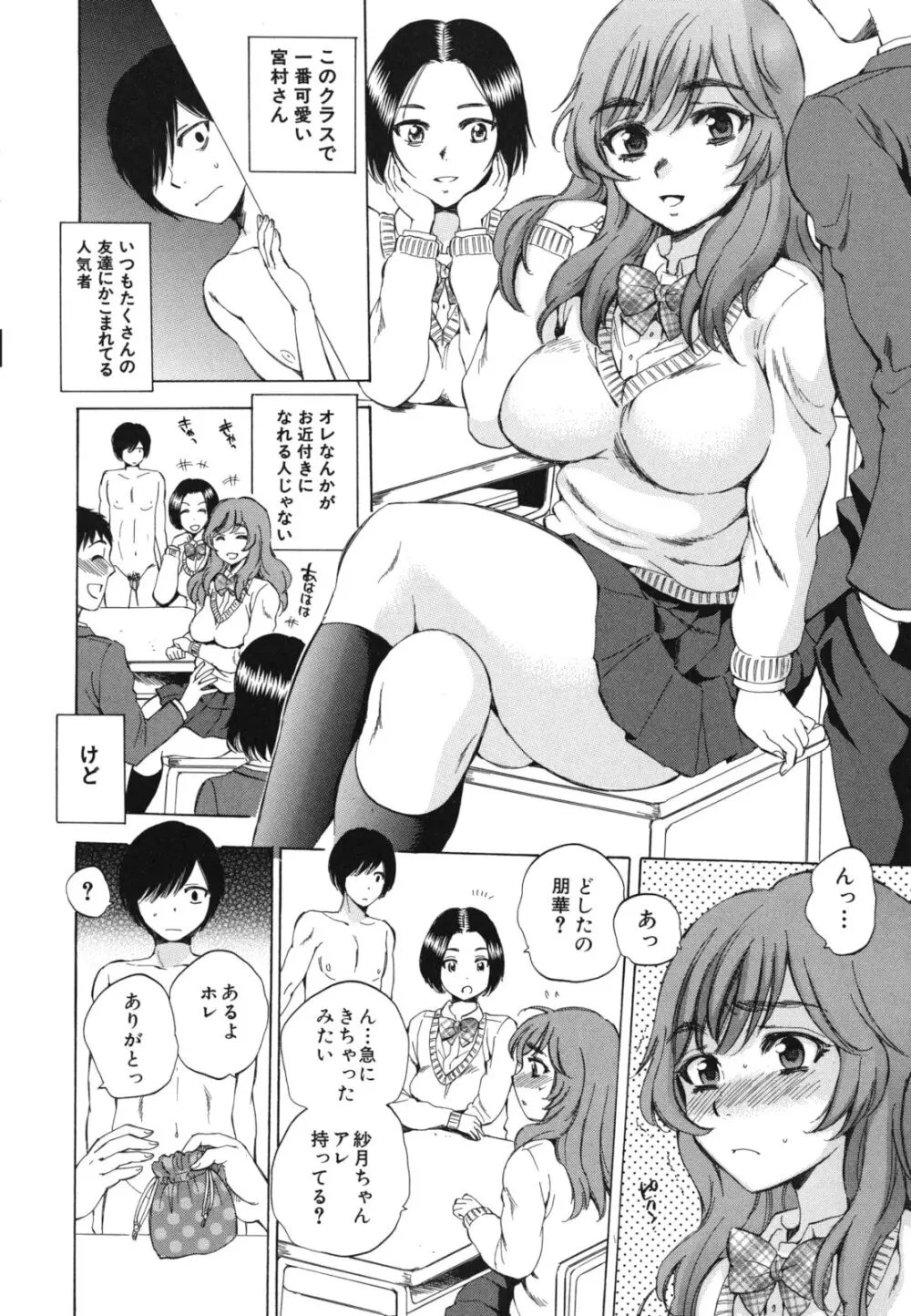 えあエッチ! 19ページ