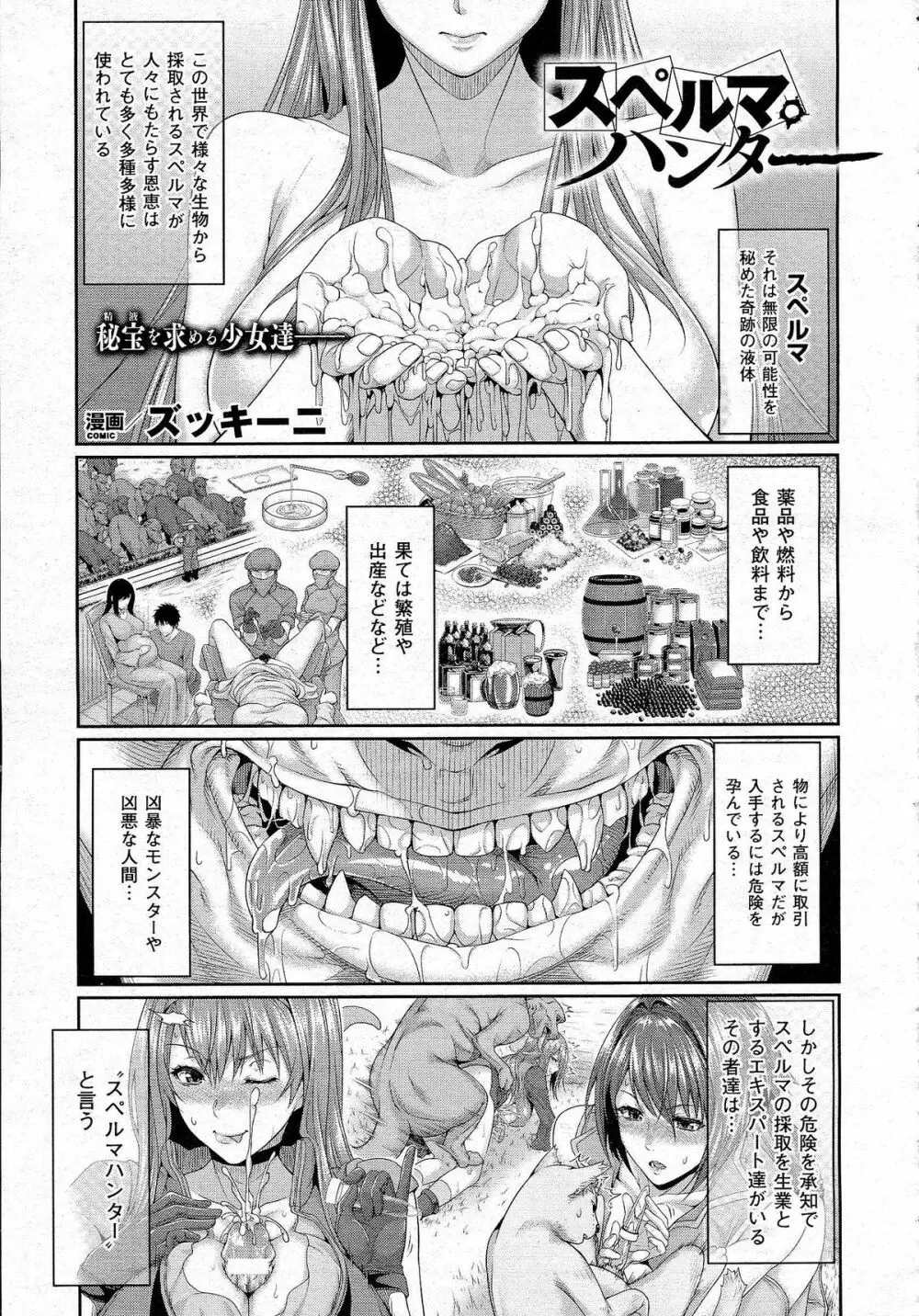 コミックアンリアル 2014年10月号 Vol.51 176ページ