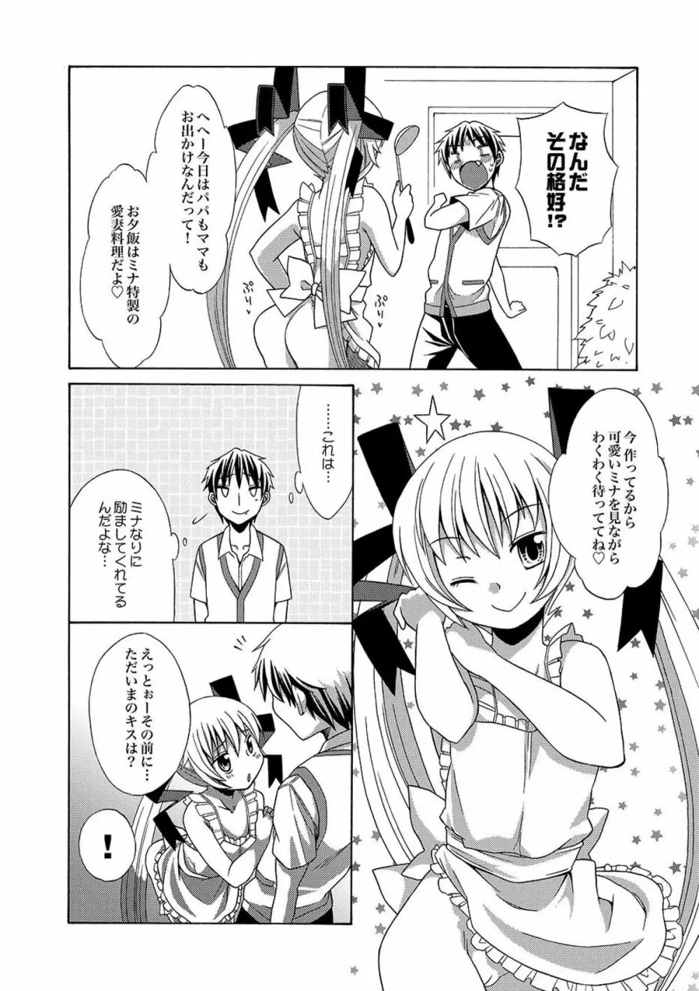 COMIC XO 絶！ Vol.09 105ページ