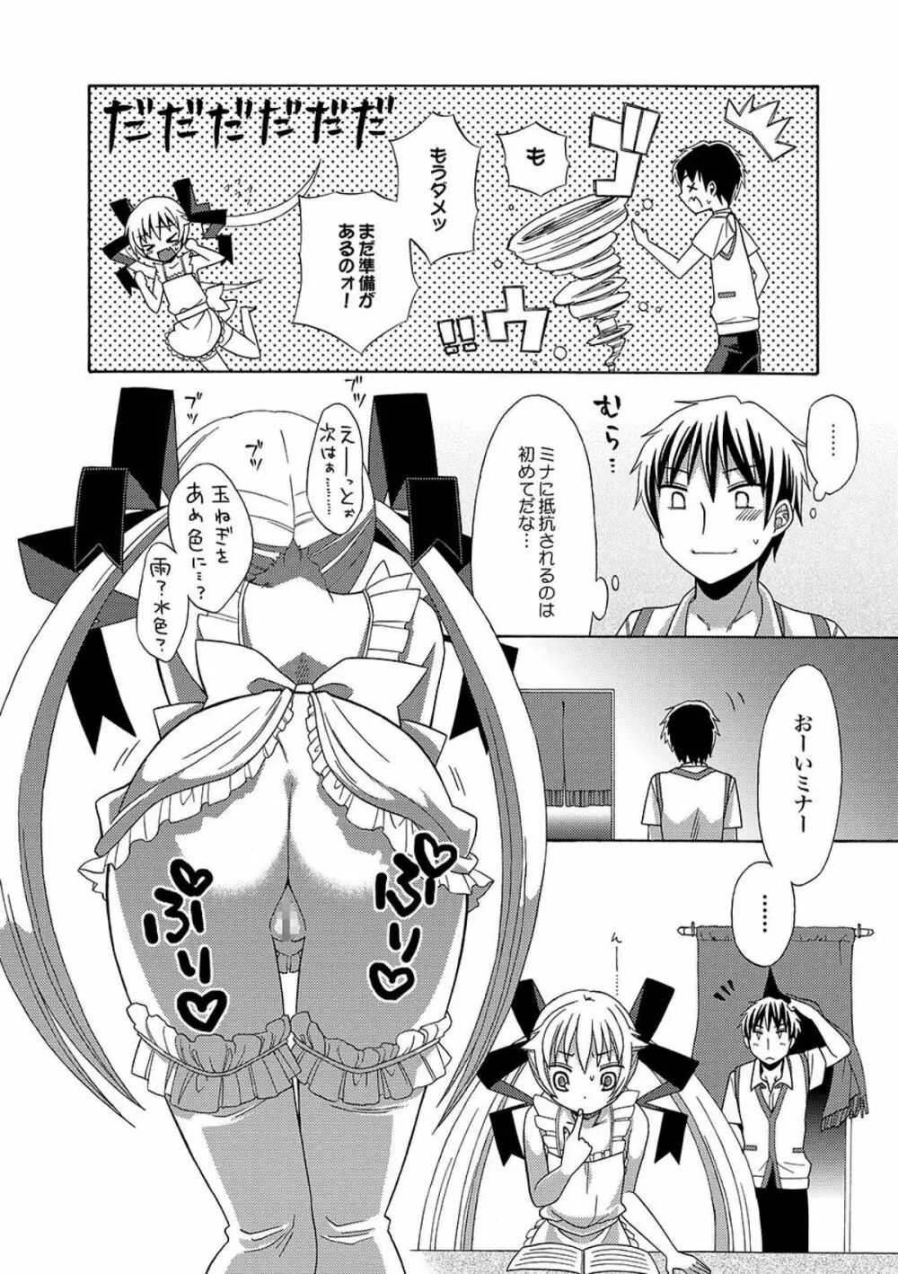 COMIC XO 絶！ Vol.09 107ページ