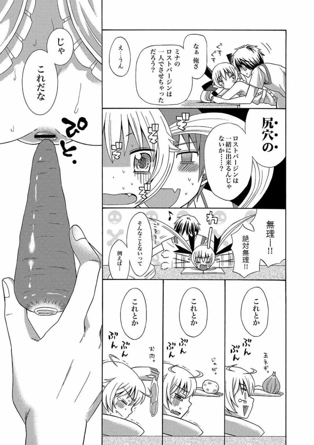 COMIC XO 絶！ Vol.09 110ページ