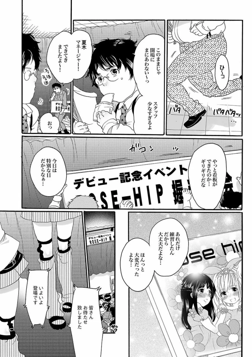 COMIC XO 絶！ Vol.09 56ページ