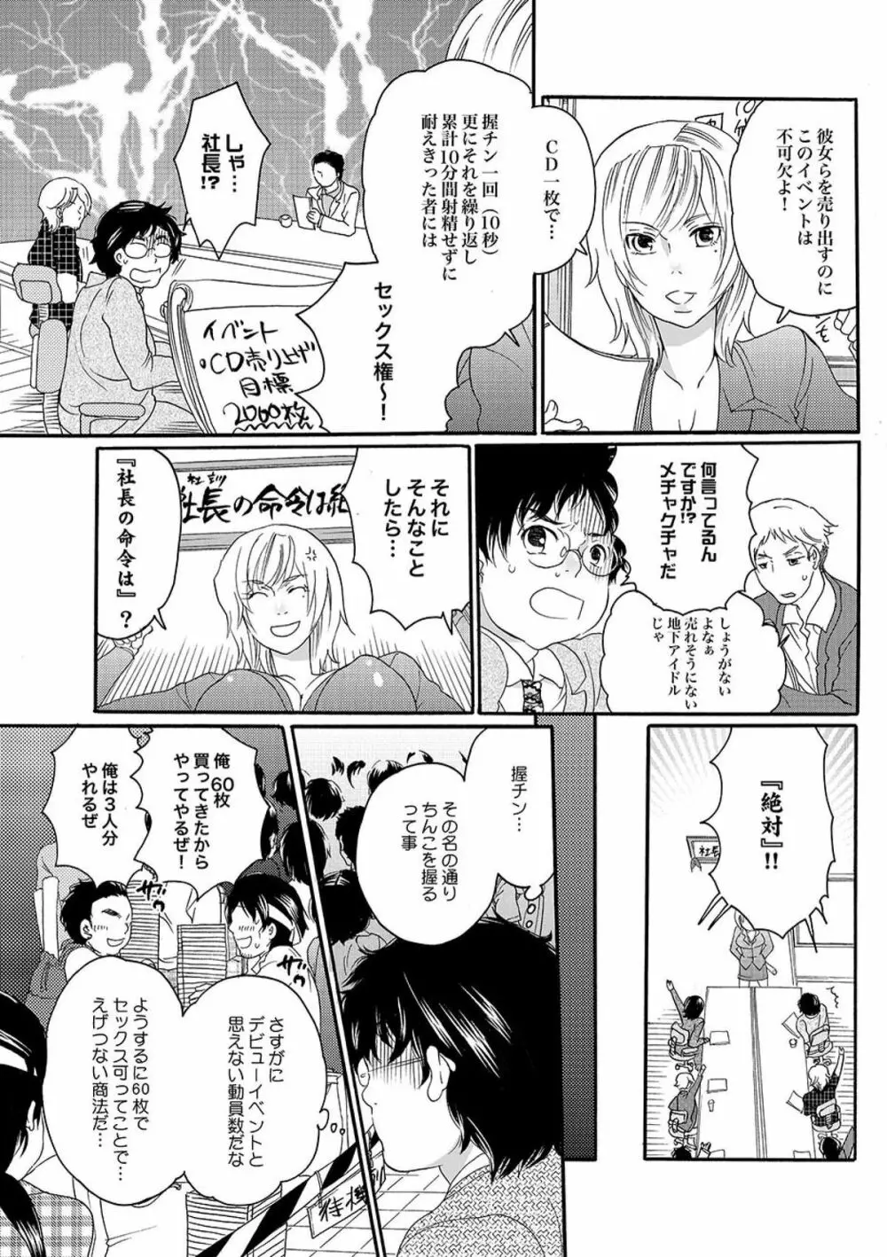 COMIC XO 絶！ Vol.09 58ページ